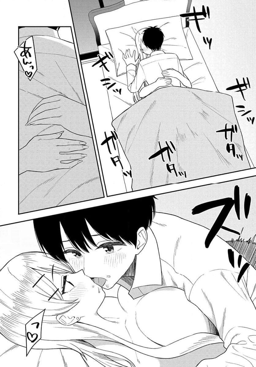 Onna Tomodachi wa Tanomeba Igaito Yarasete Kureru Chapter 11 4ページ