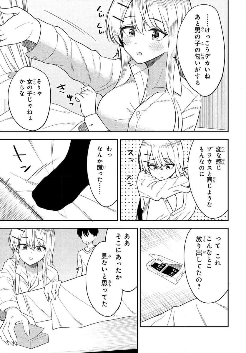Onna Tomodachi wa Tanomeba Igaito Yarasete Kureru Chapter 11 9ページ