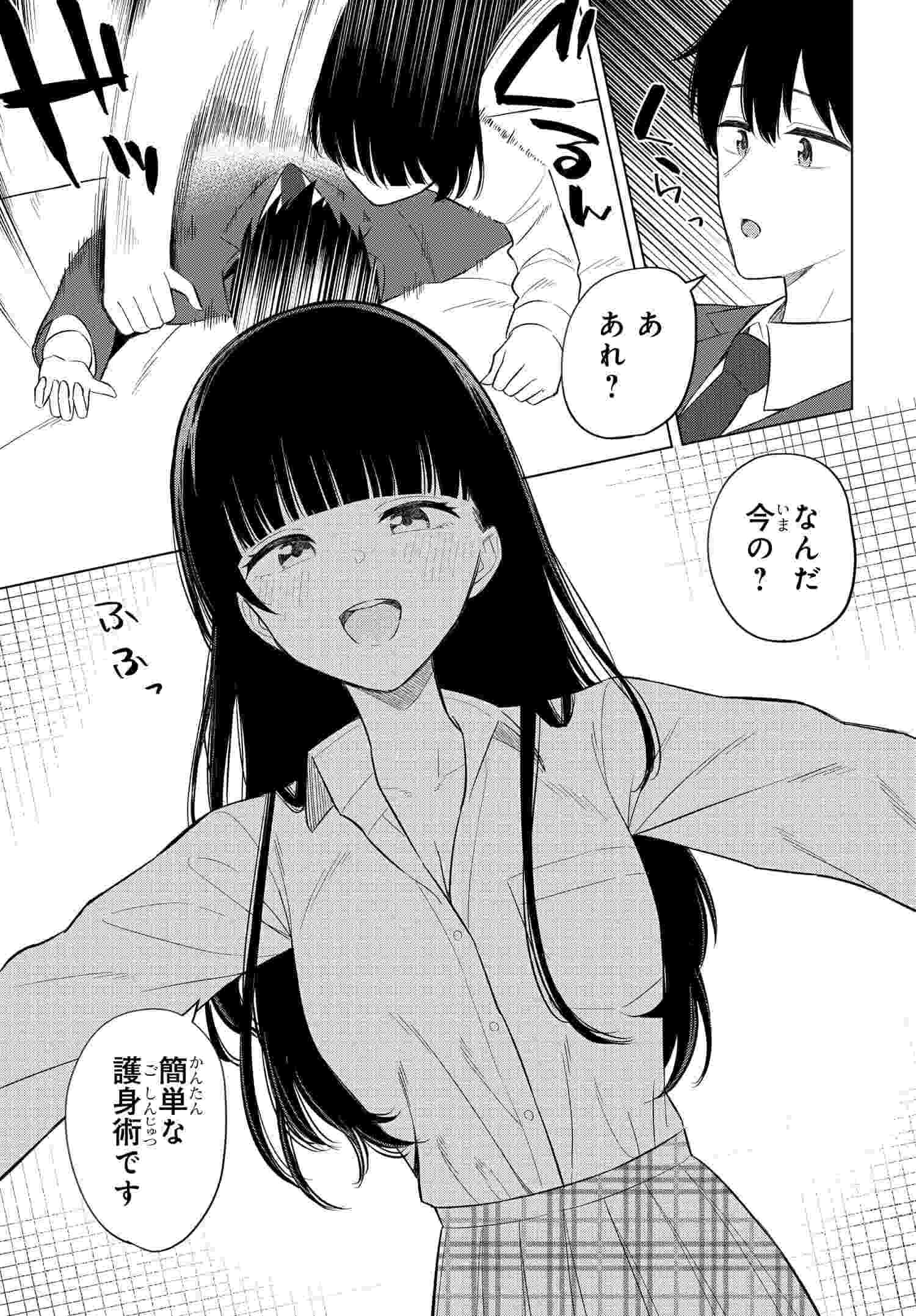 Onna Tomodachi wa Tanomeba Igaito Yarasete Kureru Chapter 13 11ページ