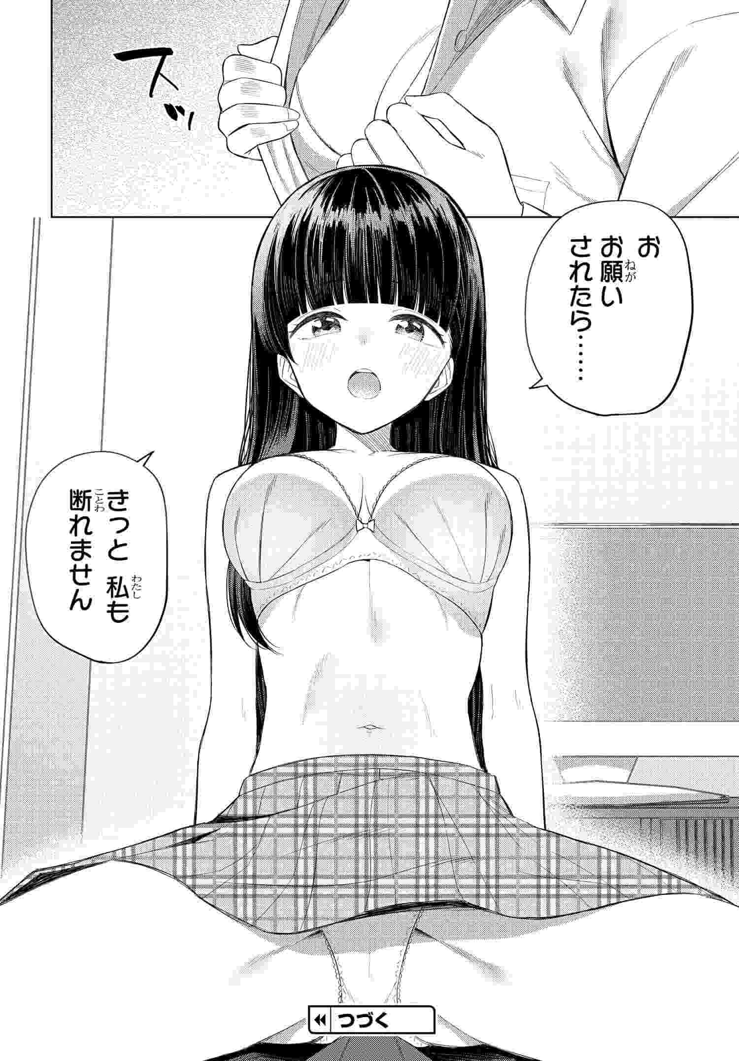 Onna Tomodachi wa Tanomeba Igaito Yarasete Kureru Chapter 13 14ページ