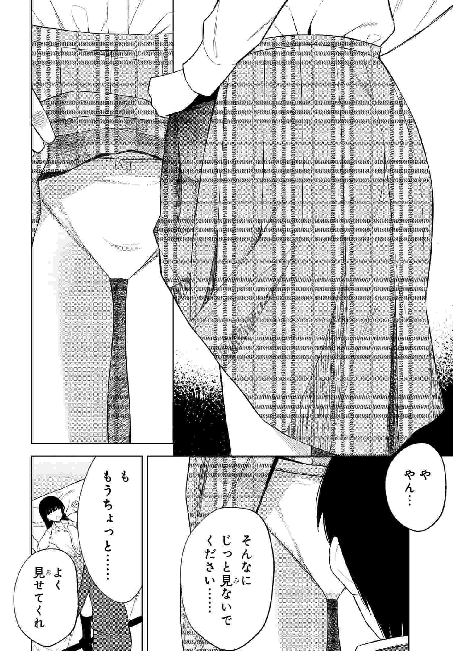 Onna Tomodachi wa Tanomeba Igaito Yarasete Kureru Chapter 13 4ページ