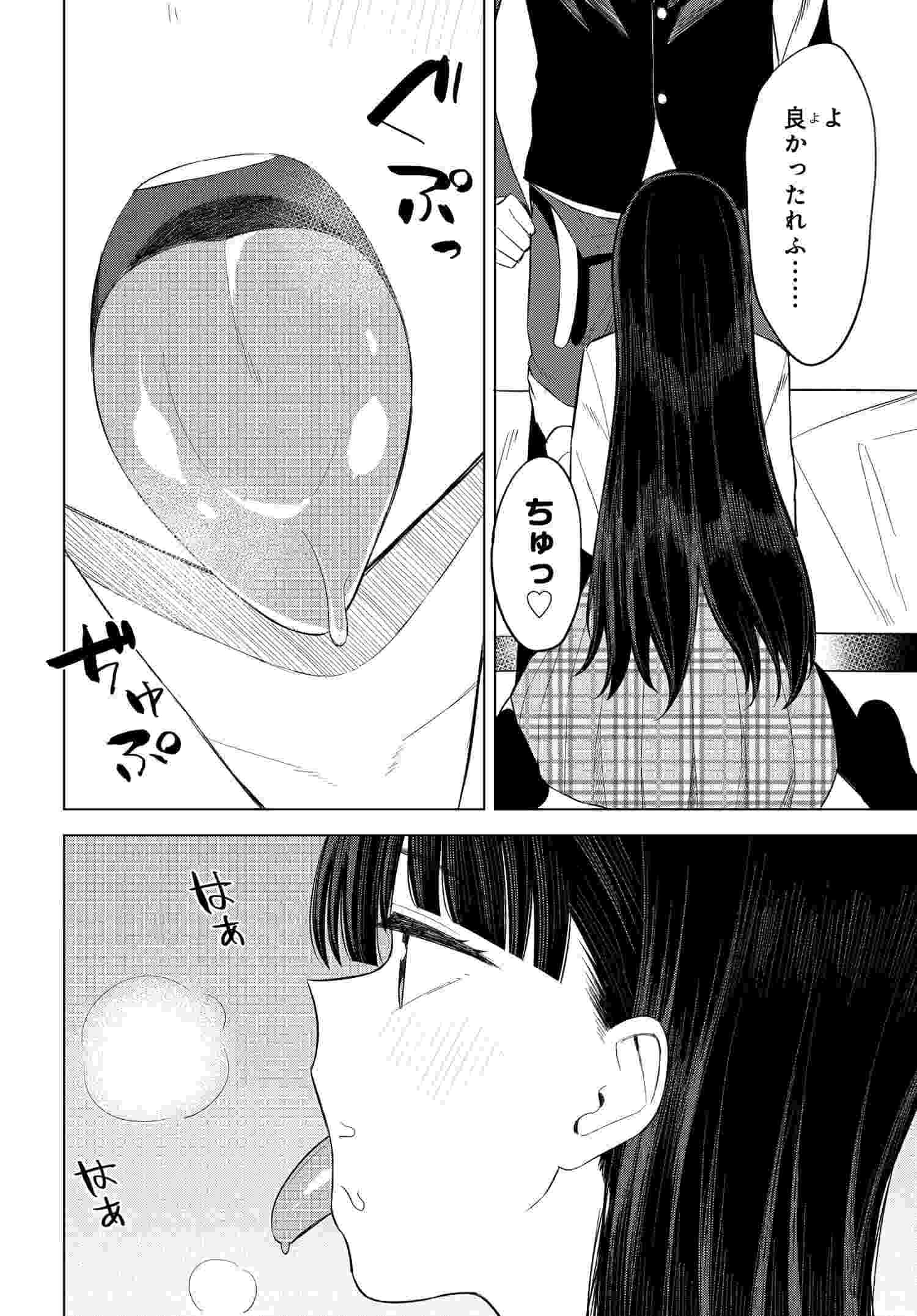 Onna Tomodachi wa Tanomeba Igaito Yarasete Kureru Chapter 13 8ページ