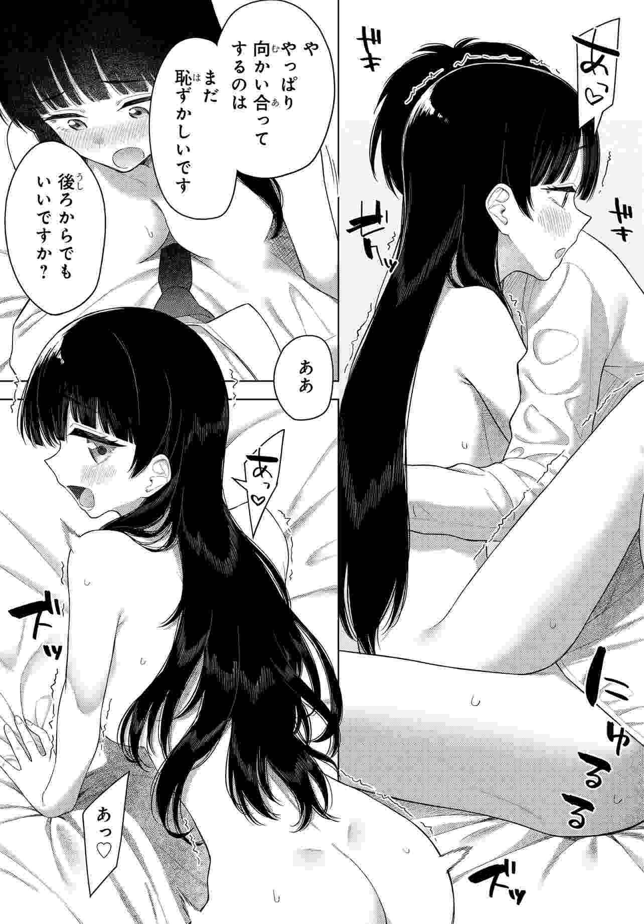 Onna Tomodachi wa Tanomeba Igaito Yarasete Kureru Chapter 18.2 1ページ