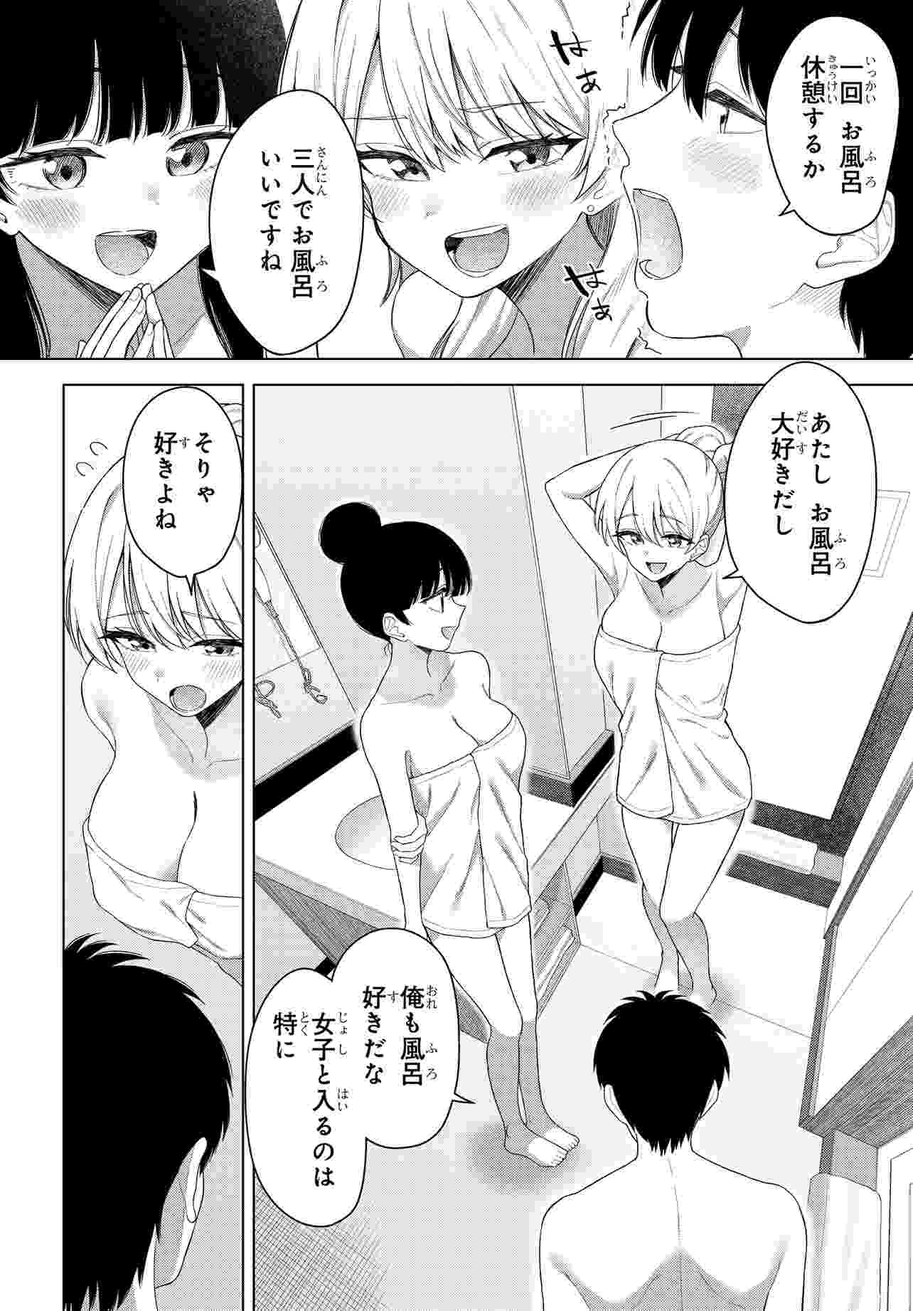 Onna Tomodachi wa Tanomeba Igaito Yarasete Kureru Chapter 18.2 4ページ