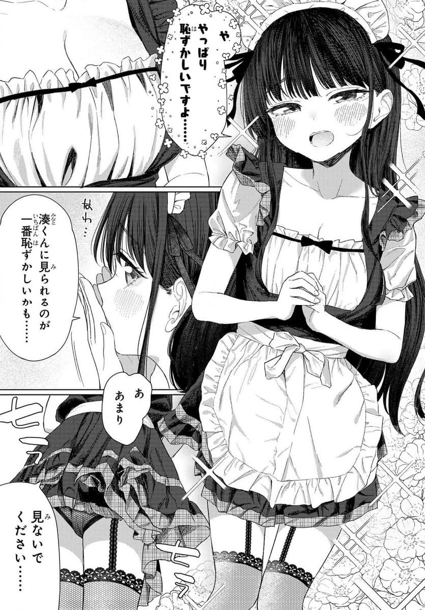 Onna Tomodachi wa Tanomeba Igaito Yarasete Kureru Chapter 24 19ページ