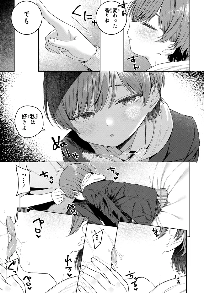 Onna Tomodachi wa Tanomeba Igaito Yarasete Kureru Chapter 30.1 3ページ