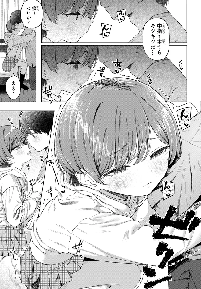 Onna Tomodachi wa Tanomeba Igaito Yarasete Kureru Chapter 30.1 7ページ