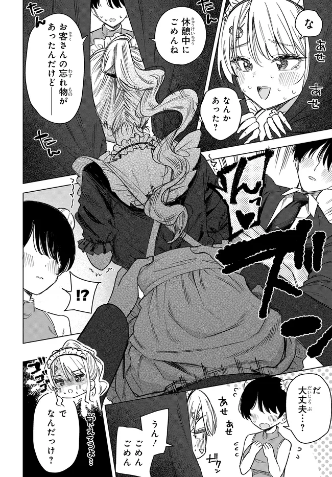 Onna Tomodachi wa Tanomeba Igaito Yarasete Kureru Chapter 33.1 6ページ