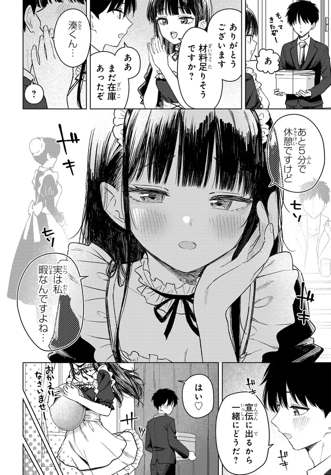 Onna Tomodachi wa Tanomeba Igaito Yarasete Kureru Chapter 33.1 10ページ
