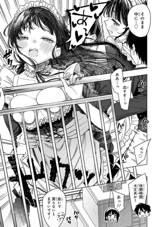 Onna Tomodachi wa Tanomeba Igaito Yarasete Kureru Chapter 33.2 3ページ