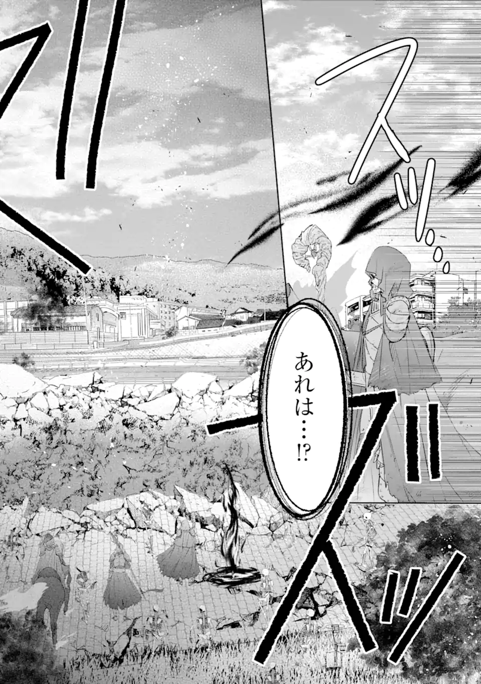 Monster ga Afureru Sekai ni Natta kedo, Tayoreru Neko ga Iru kara Daijoubu desu Chapter 7.2 2ページ