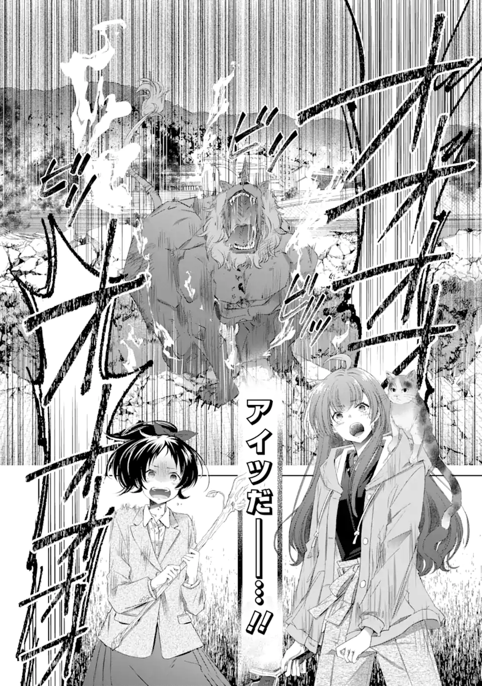 Monster ga Afureru Sekai ni Natta kedo, Tayoreru Neko ga Iru kara Daijoubu desu Chapter 7.2 10ページ