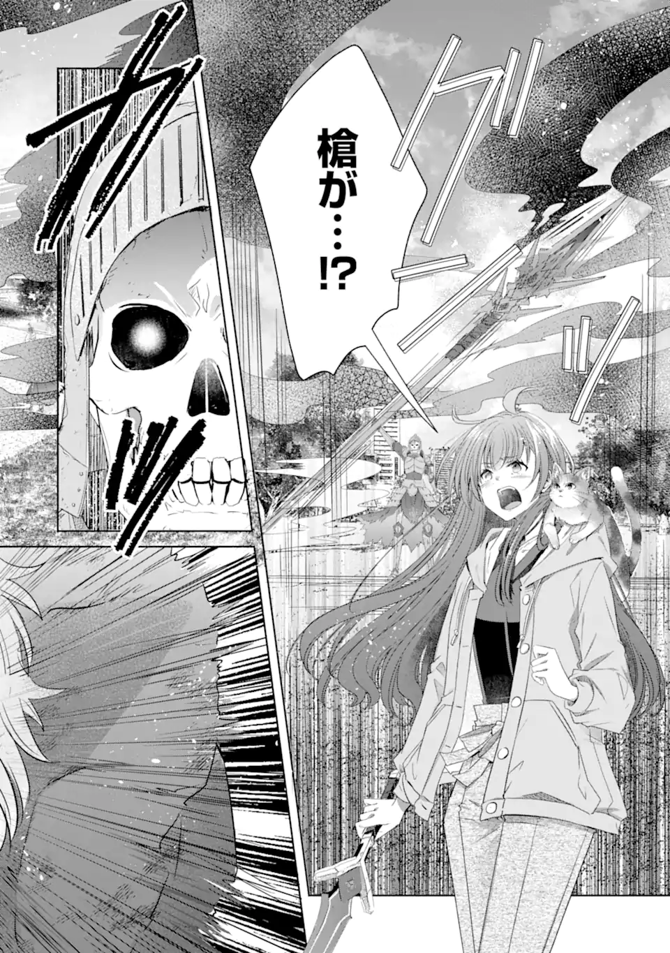 Monster ga Afureru Sekai ni Natta kedo, Tayoreru Neko ga Iru kara Daijoubu desu Chapter 7.3 2ページ