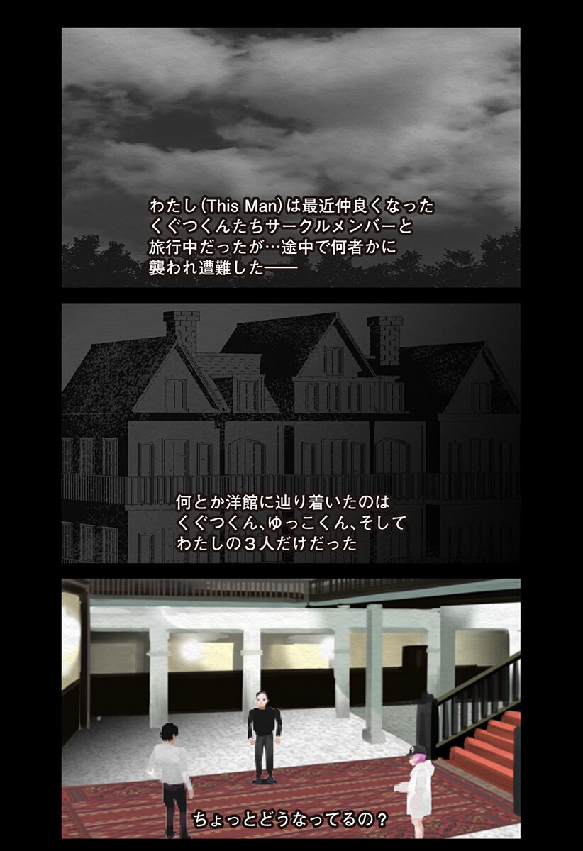 The Urban Legend Files Chapter 27.5 1ページ