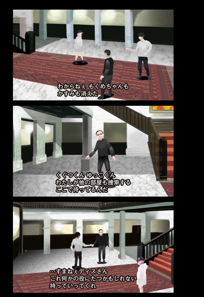 The Urban Legend Files Chapter 27.5 2ページ