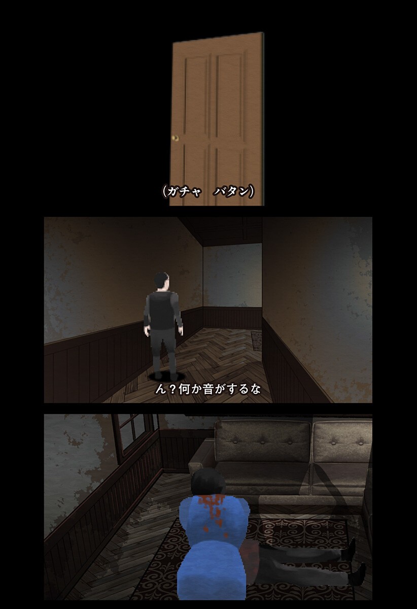 The Urban Legend Files Chapter 27.5 3ページ