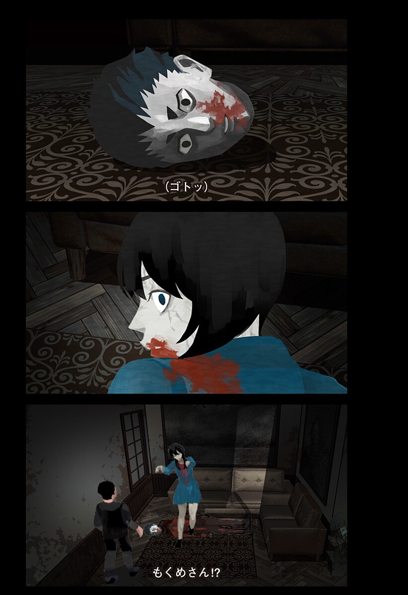 The Urban Legend Files Chapter 27.5 4ページ