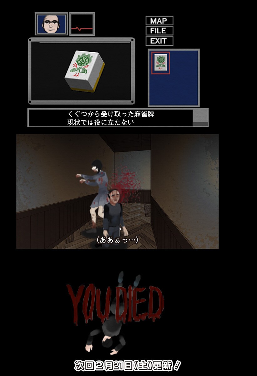 The Urban Legend Files Chapter 27.5 6ページ