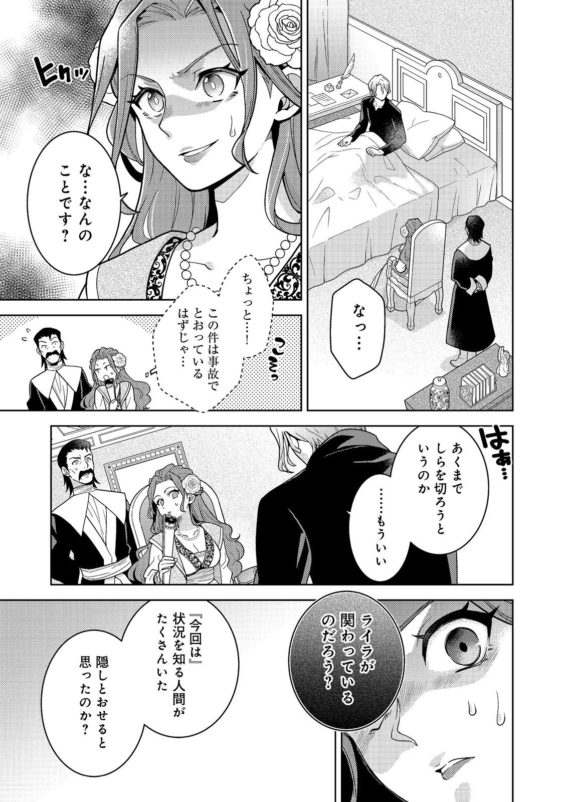 Mori no Hashikko no Chibi Majo-san Chapter 7.1 1ページ