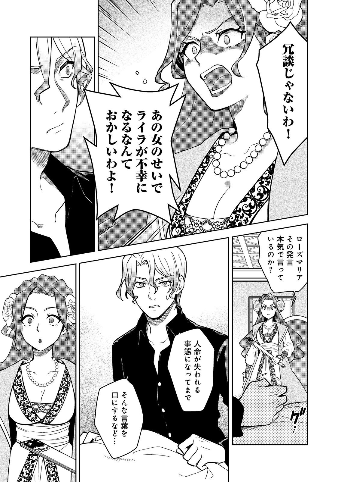 Mori no Hashikko no Chibi Majo-san Chapter 7.1 5ページ