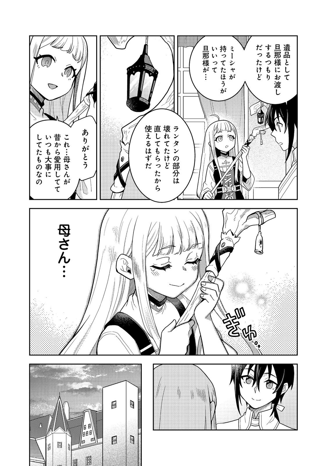 Mori no Hashikko no Chibi Majo-san Chapter 8.2 7ページ
