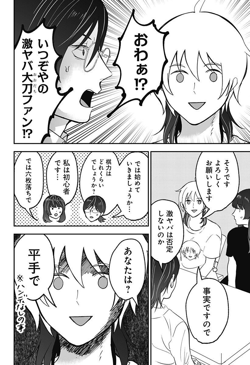 Me no Mae no Kami-sama Chapter 46.5 2ページ