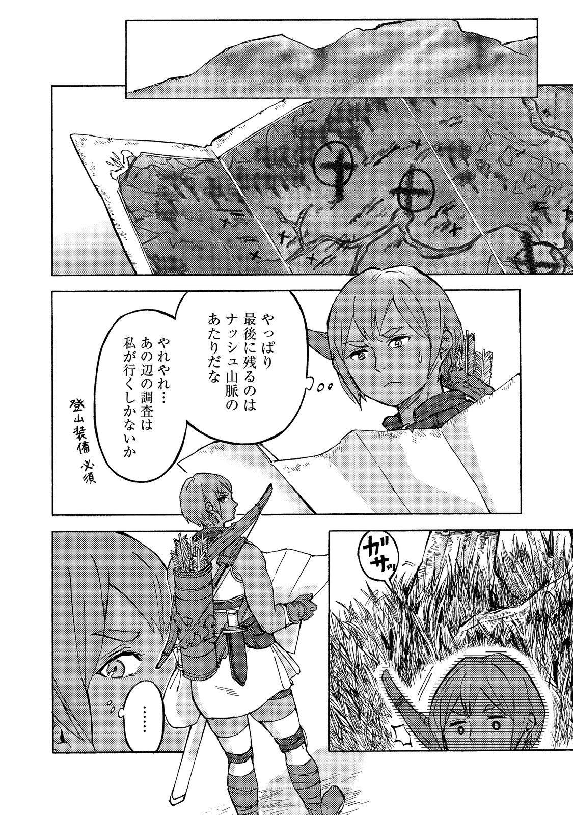 Boukensha Al - Aitsu no Mahou wa Okashii Chapter 17 26ページ