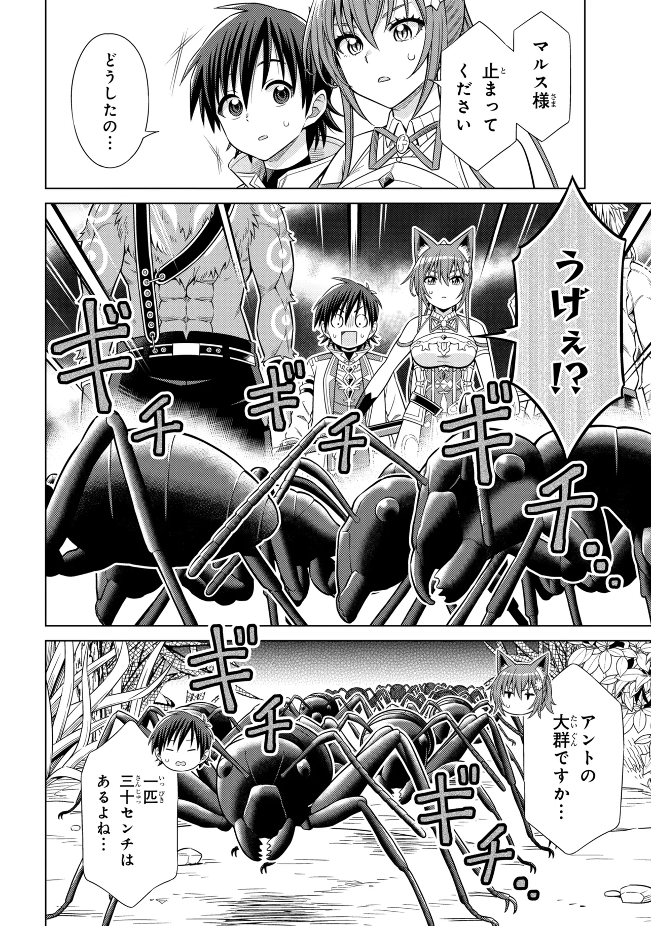 Kokuou de Aru Ani kara Henkyou ni Tsuihousareta kedo Heion ni Kurashitai - Mezase Slow Life Chapter 15.1 4ページ