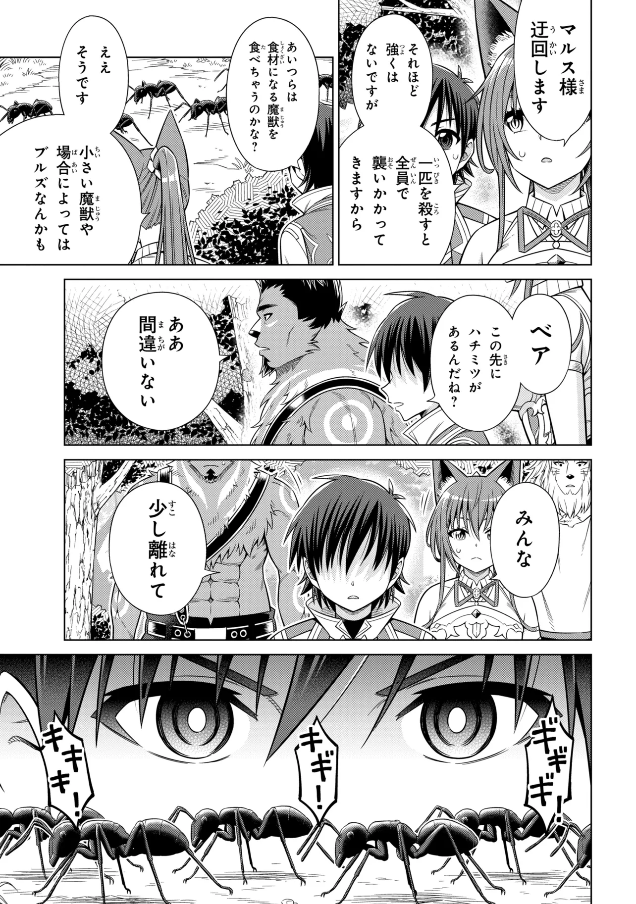Kokuou de Aru Ani kara Henkyou ni Tsuihousareta kedo Heion ni Kurashitai - Mezase Slow Life Chapter 15.1 5ページ