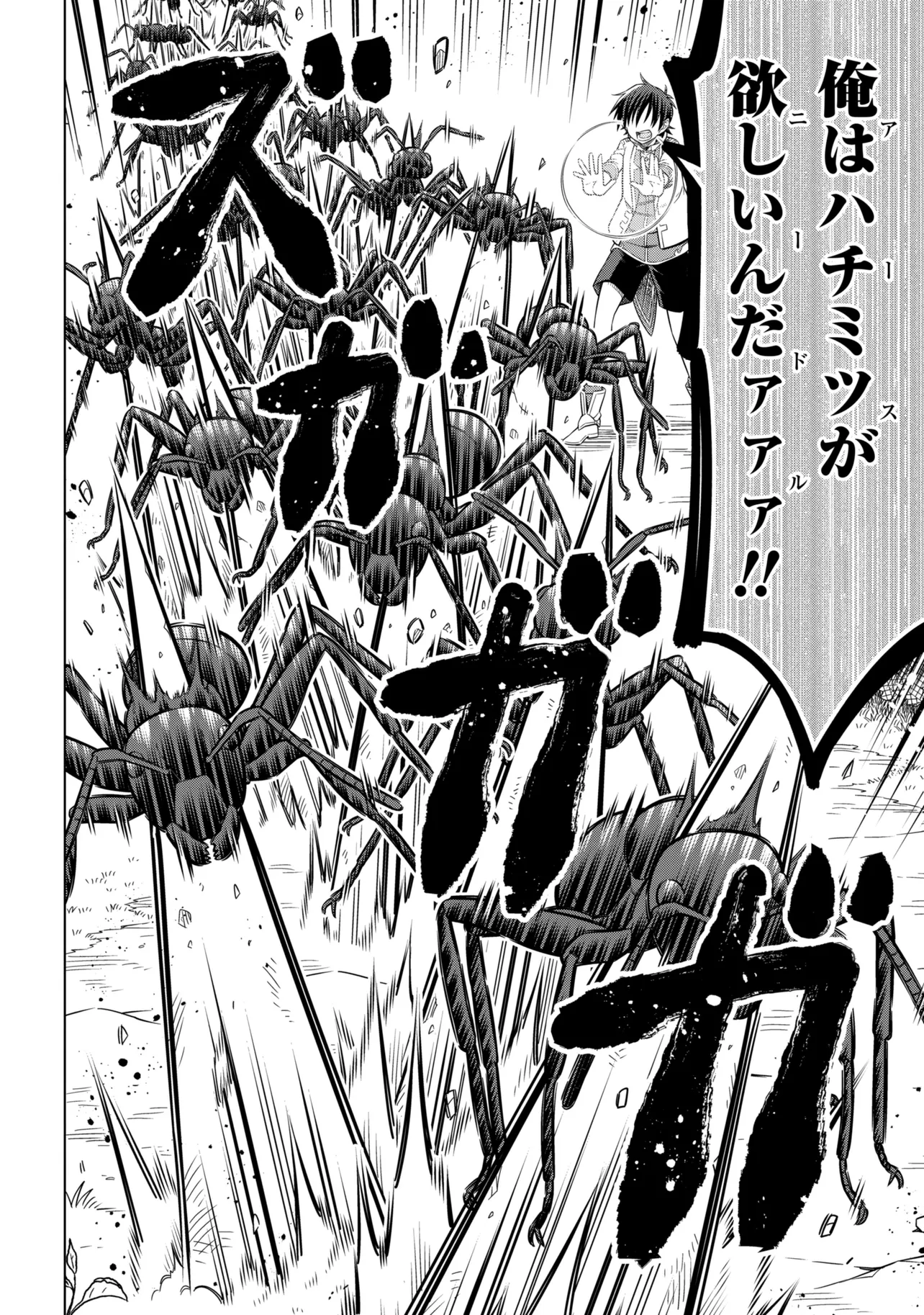 Kokuou de Aru Ani kara Henkyou ni Tsuihousareta kedo Heion ni Kurashitai - Mezase Slow Life Chapter 15.1 6ページ