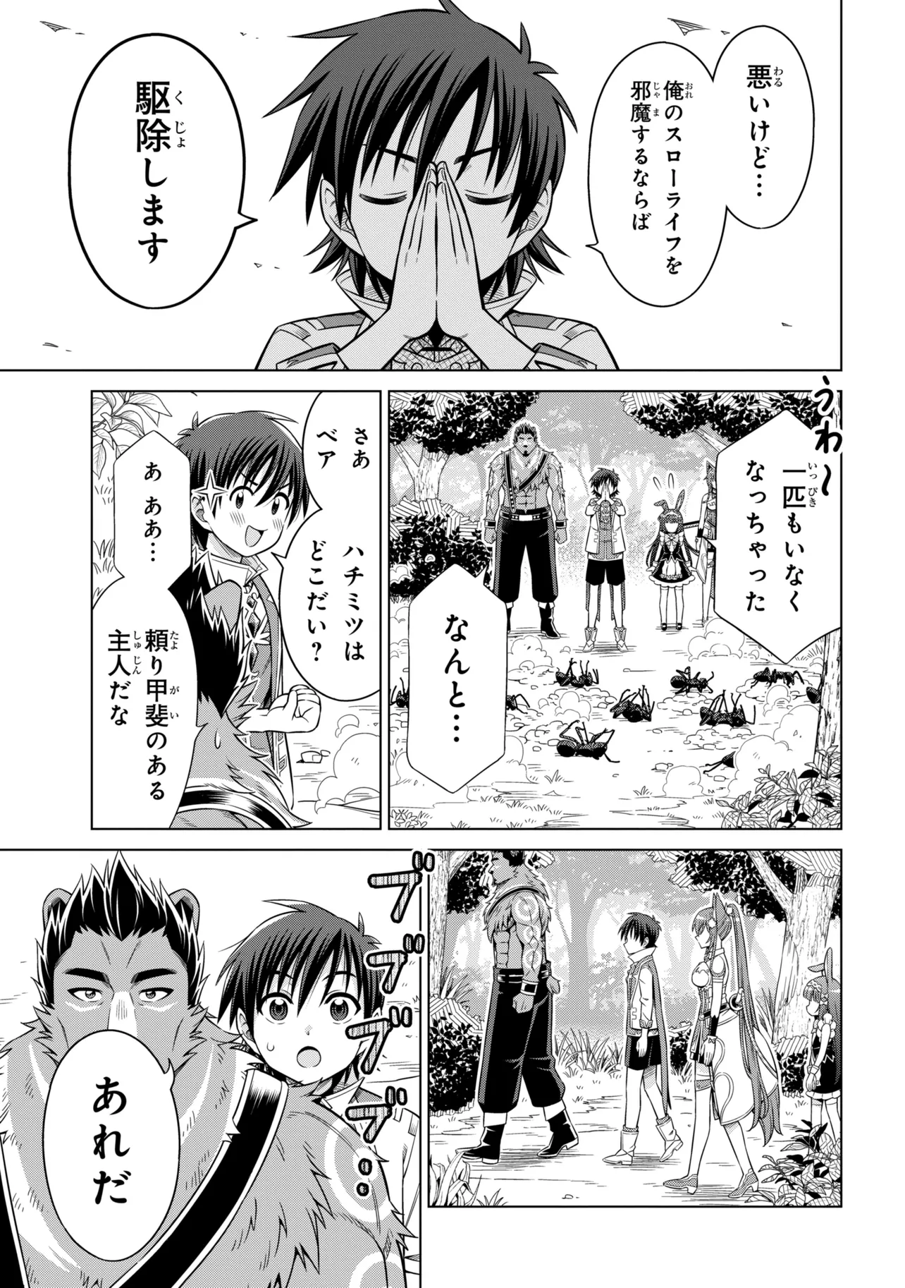Kokuou de Aru Ani kara Henkyou ni Tsuihousareta kedo Heion ni Kurashitai - Mezase Slow Life Chapter 15.1 7ページ