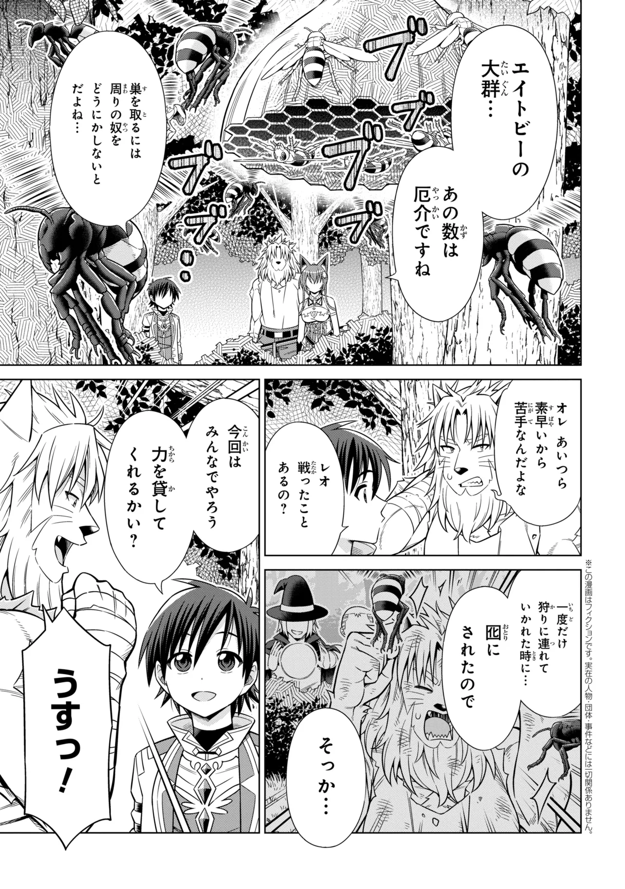 Kokuou de Aru Ani kara Henkyou ni Tsuihousareta kedo Heion ni Kurashitai - Mezase Slow Life Chapter 15.2 1ページ