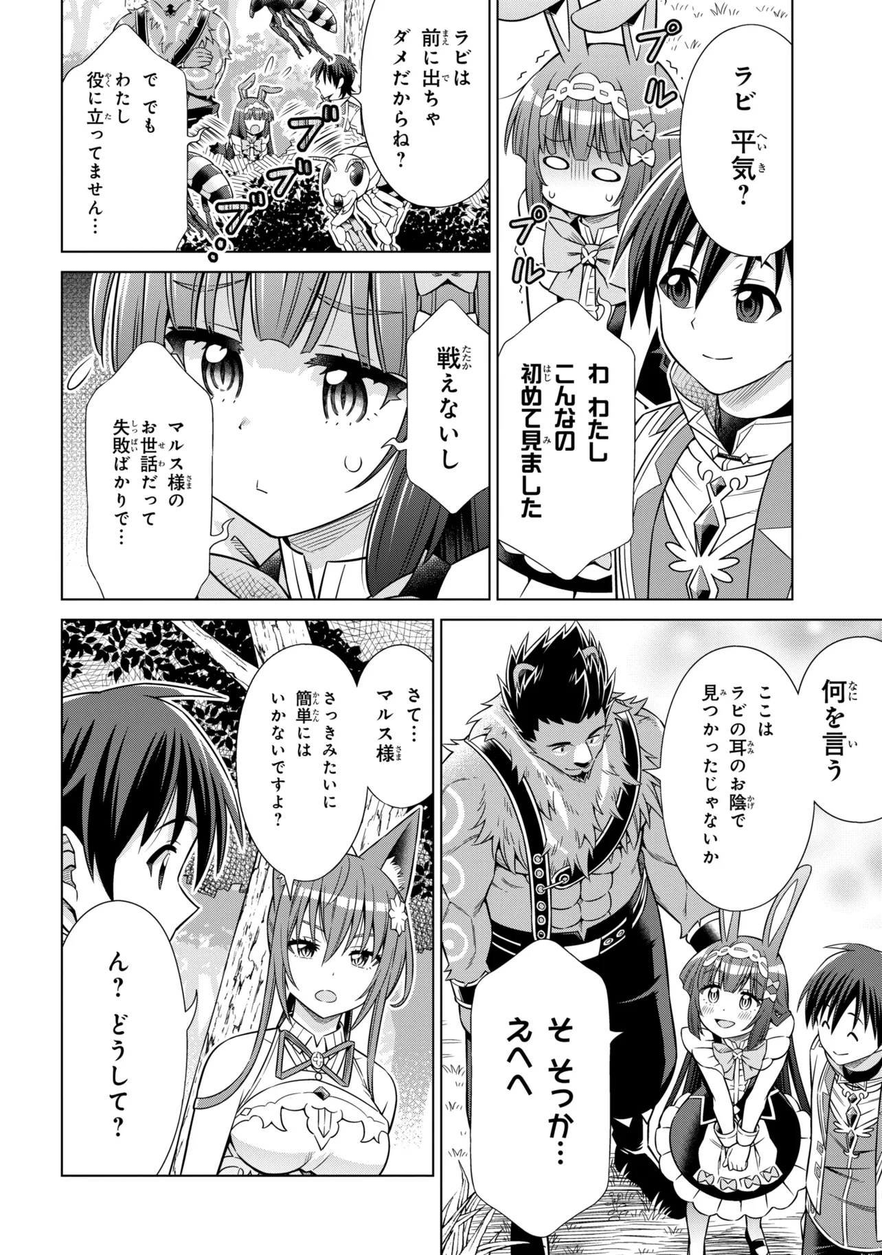 Kokuou de Aru Ani kara Henkyou ni Tsuihousareta kedo Heion ni Kurashitai - Mezase Slow Life Chapter 15.2 2ページ