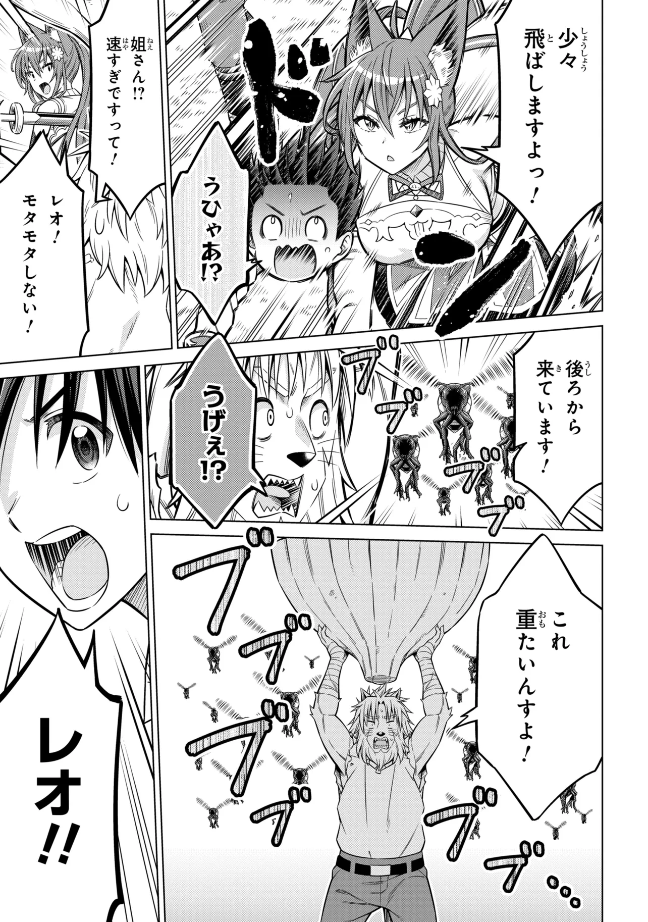 Kokuou de Aru Ani kara Henkyou ni Tsuihousareta kedo Heion ni Kurashitai - Mezase Slow Life Chapter 15.2 11ページ