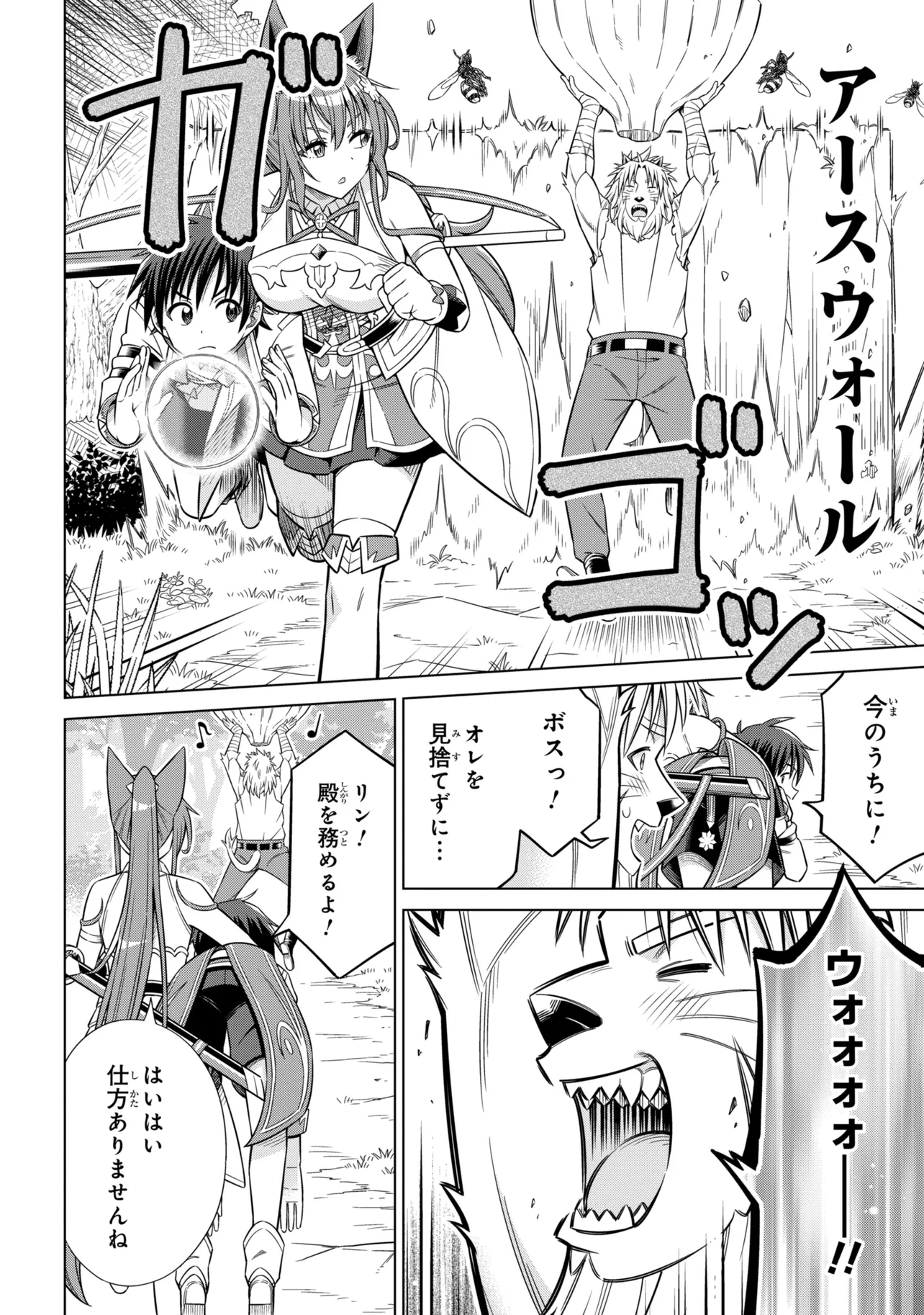 Kokuou de Aru Ani kara Henkyou ni Tsuihousareta kedo Heion ni Kurashitai - Mezase Slow Life Chapter 15.2 12ページ
