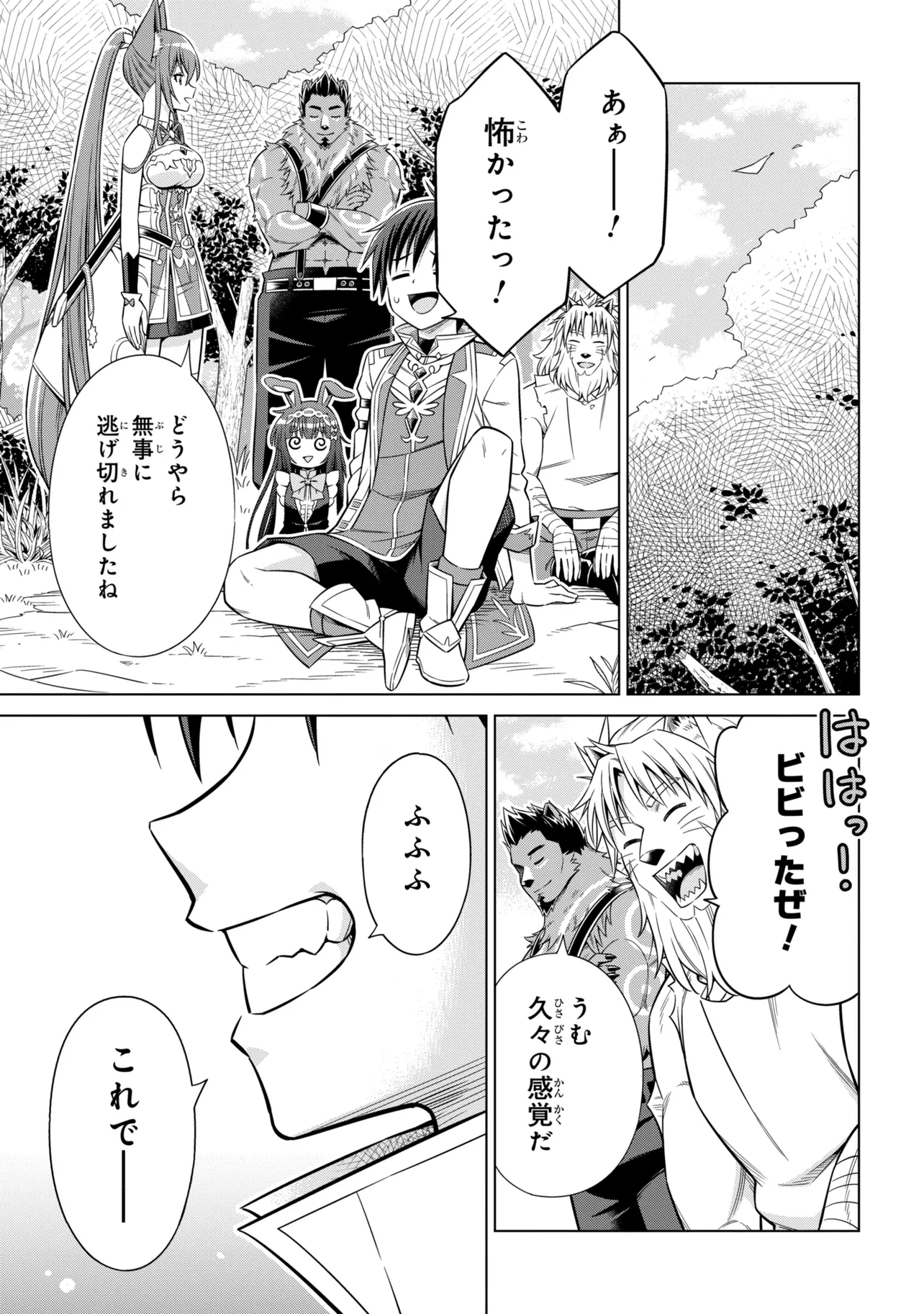 Kokuou de Aru Ani kara Henkyou ni Tsuihousareta kedo Heion ni Kurashitai - Mezase Slow Life Chapter 15.2 13ページ