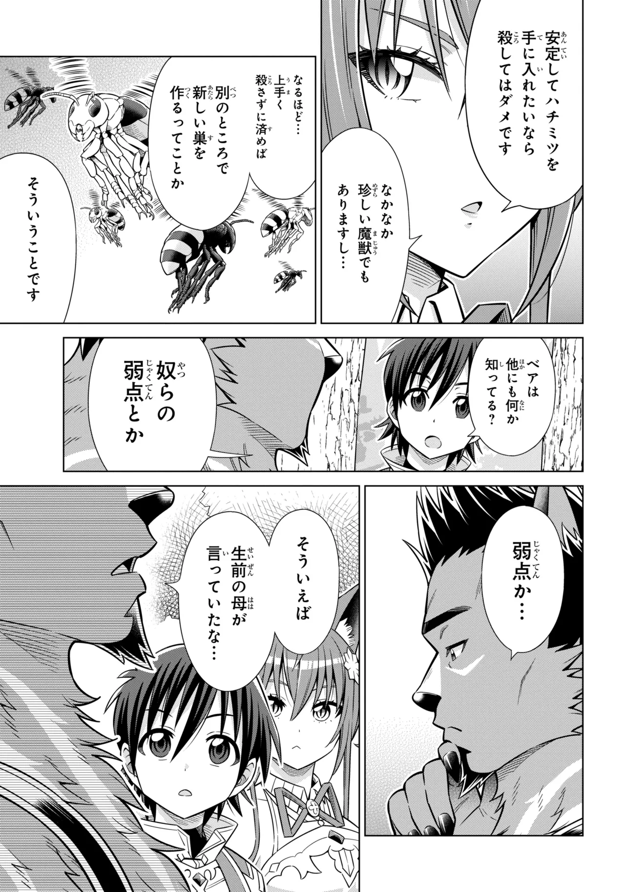 Kokuou de Aru Ani kara Henkyou ni Tsuihousareta kedo Heion ni Kurashitai - Mezase Slow Life Chapter 15.2 3ページ