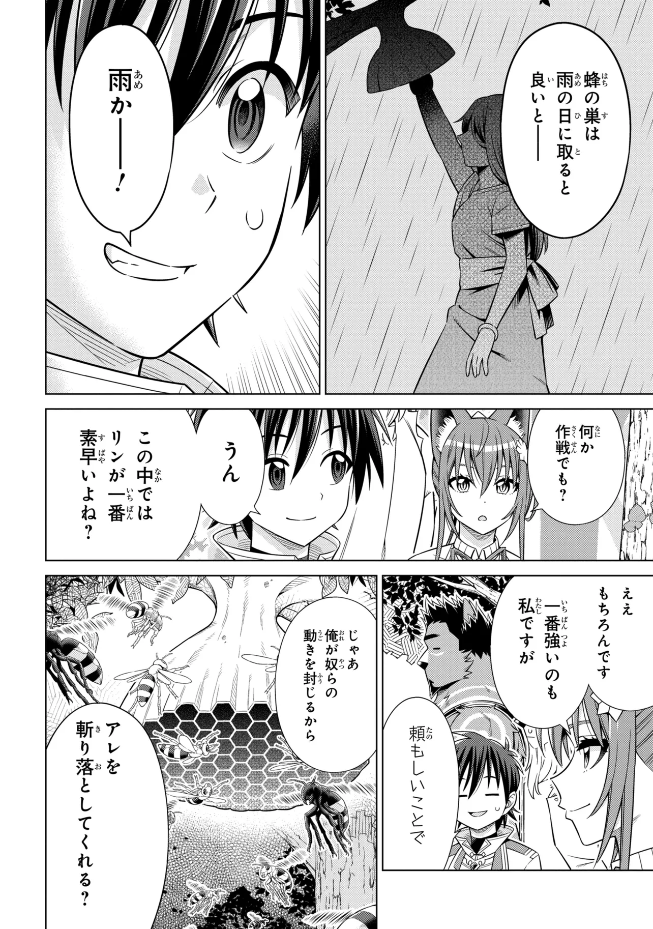 Kokuou de Aru Ani kara Henkyou ni Tsuihousareta kedo Heion ni Kurashitai - Mezase Slow Life Chapter 15.2 4ページ