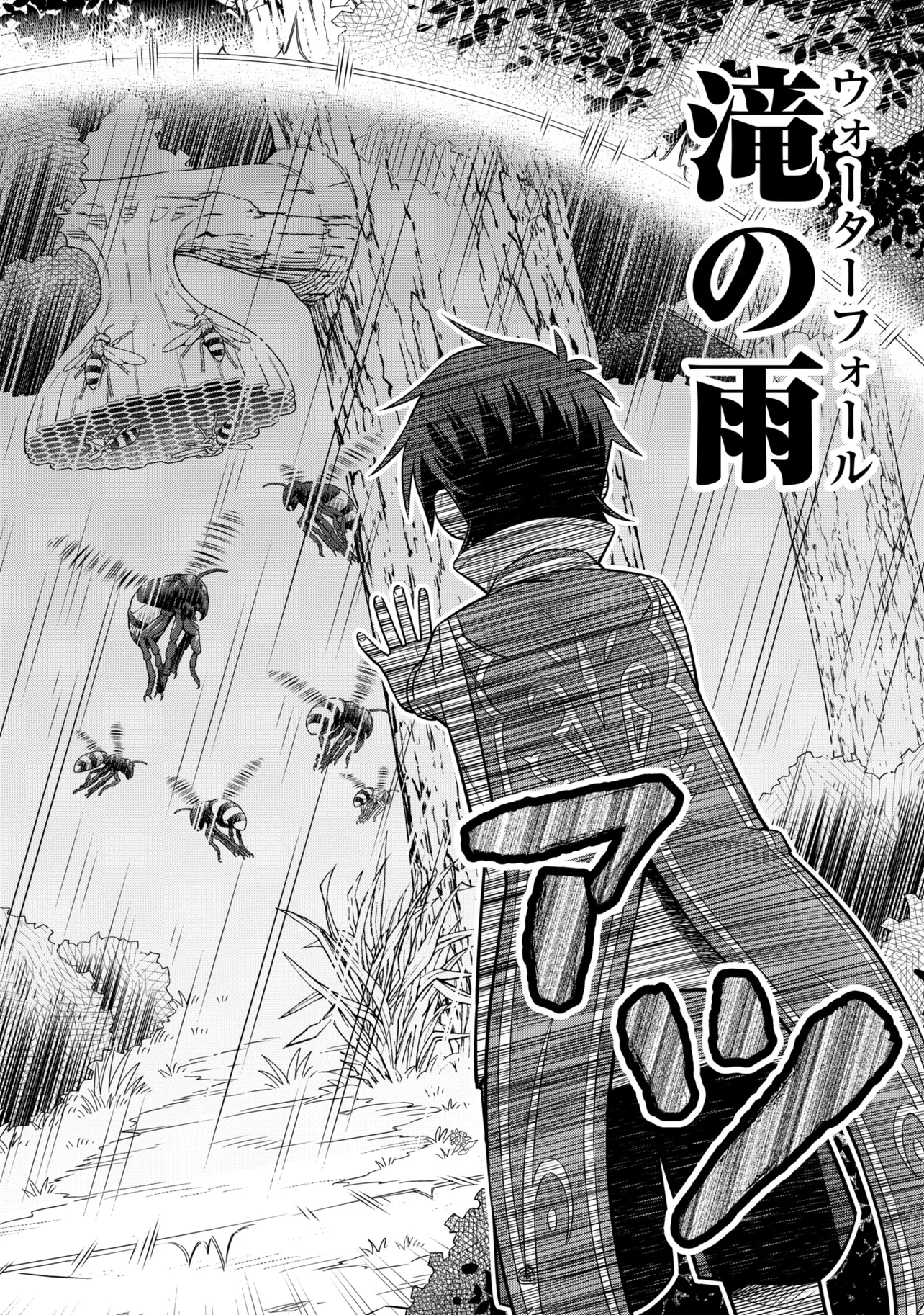 Kokuou de Aru Ani kara Henkyou ni Tsuihousareta kedo Heion ni Kurashitai - Mezase Slow Life Chapter 15.2 6ページ