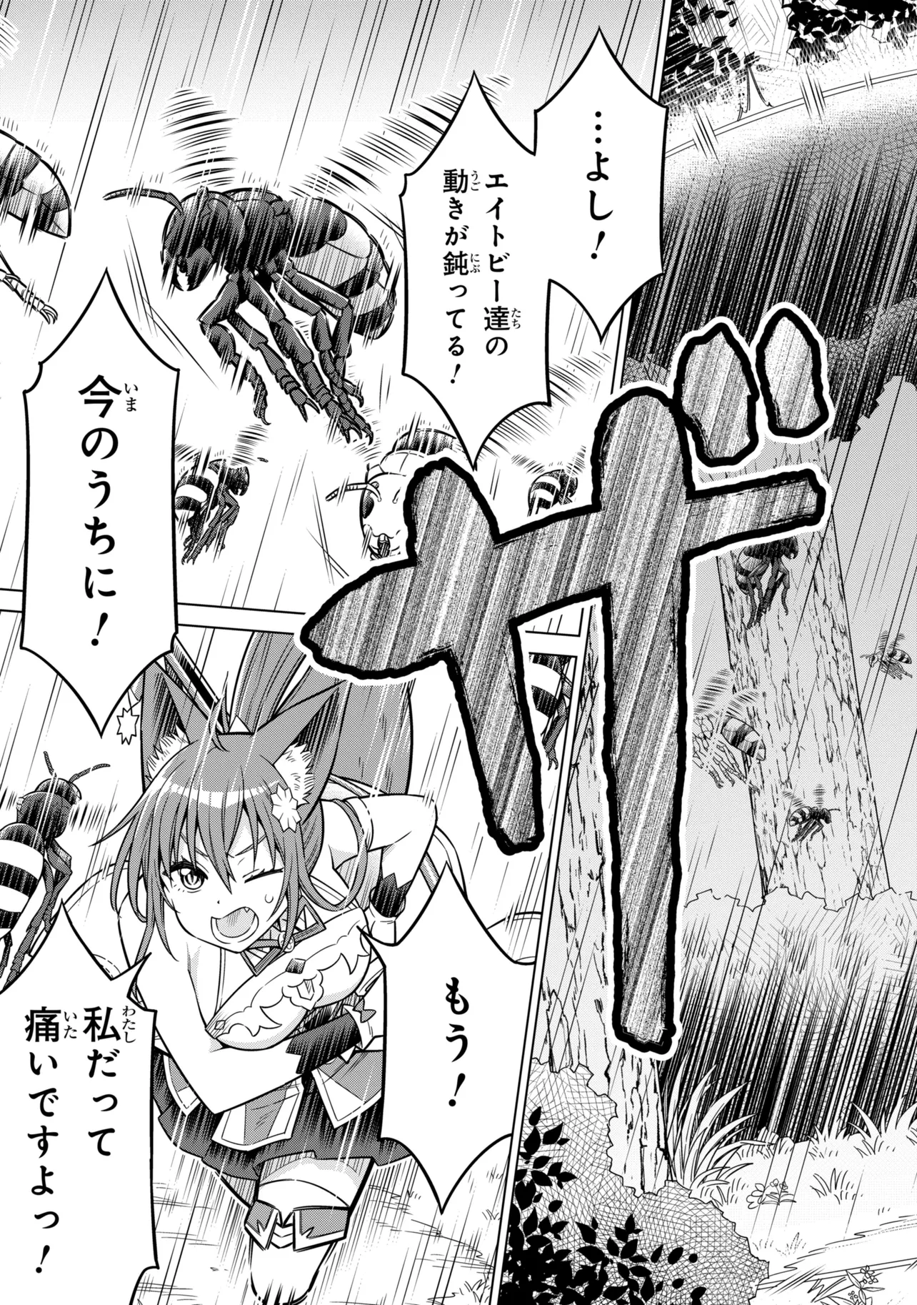 Kokuou de Aru Ani kara Henkyou ni Tsuihousareta kedo Heion ni Kurashitai - Mezase Slow Life Chapter 15.2 7ページ