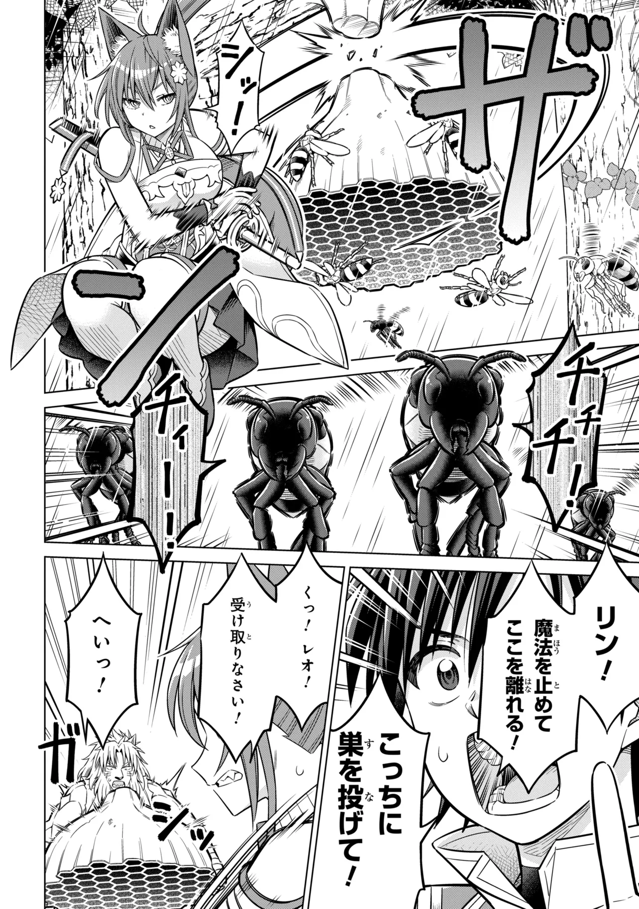 Kokuou de Aru Ani kara Henkyou ni Tsuihousareta kedo Heion ni Kurashitai - Mezase Slow Life Chapter 15.2 8ページ