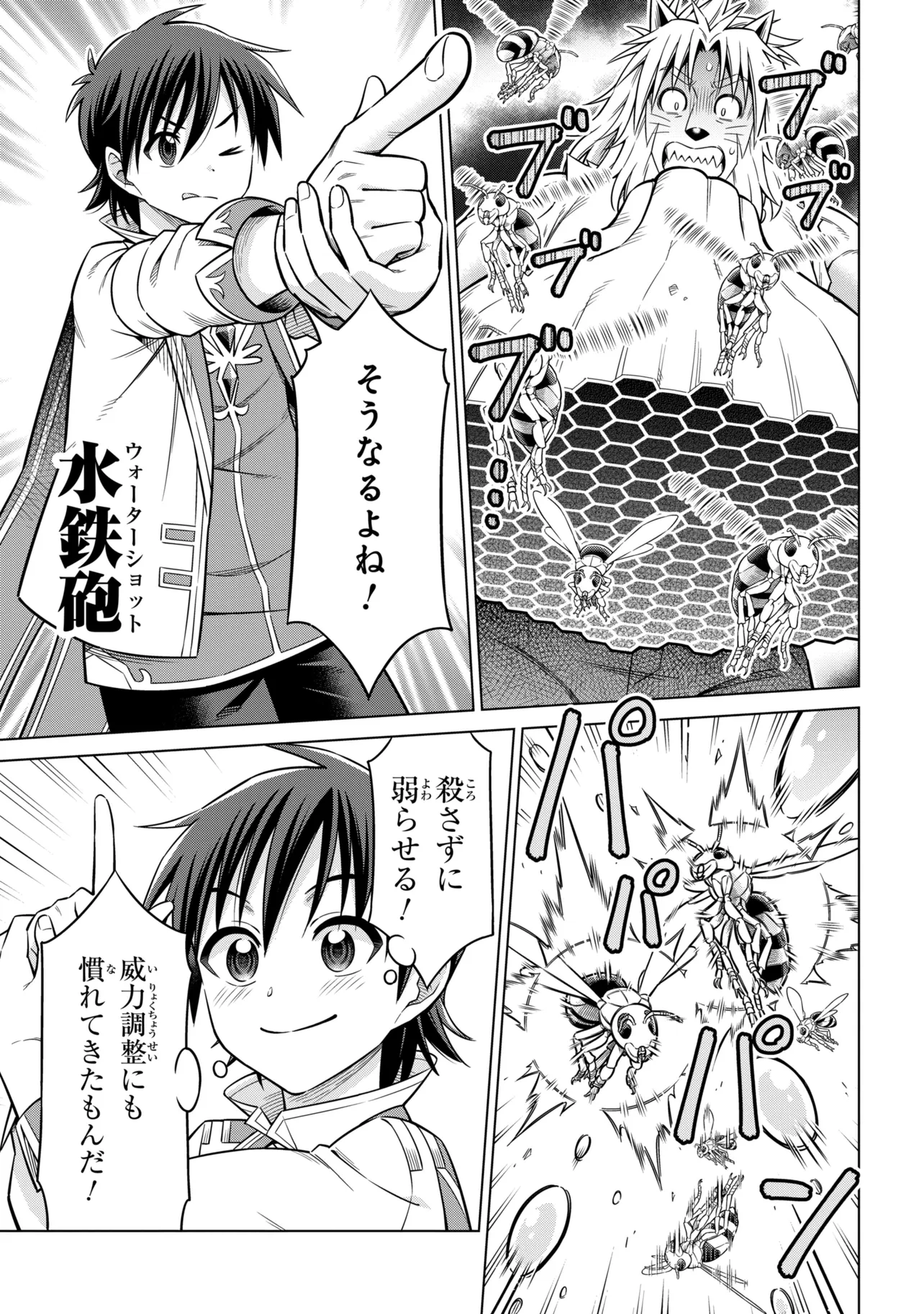 Kokuou de Aru Ani kara Henkyou ni Tsuihousareta kedo Heion ni Kurashitai - Mezase Slow Life Chapter 15.2 9ページ