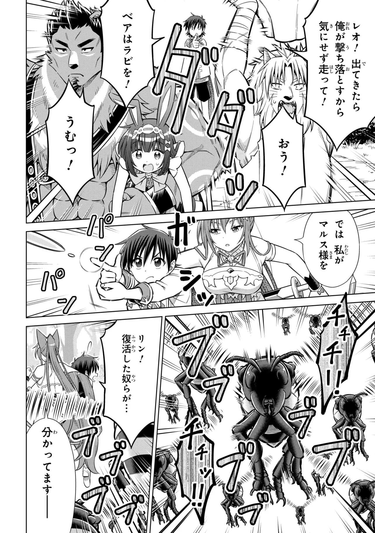 Kokuou de Aru Ani kara Henkyou ni Tsuihousareta kedo Heion ni Kurashitai - Mezase Slow Life Chapter 15.2 10ページ
