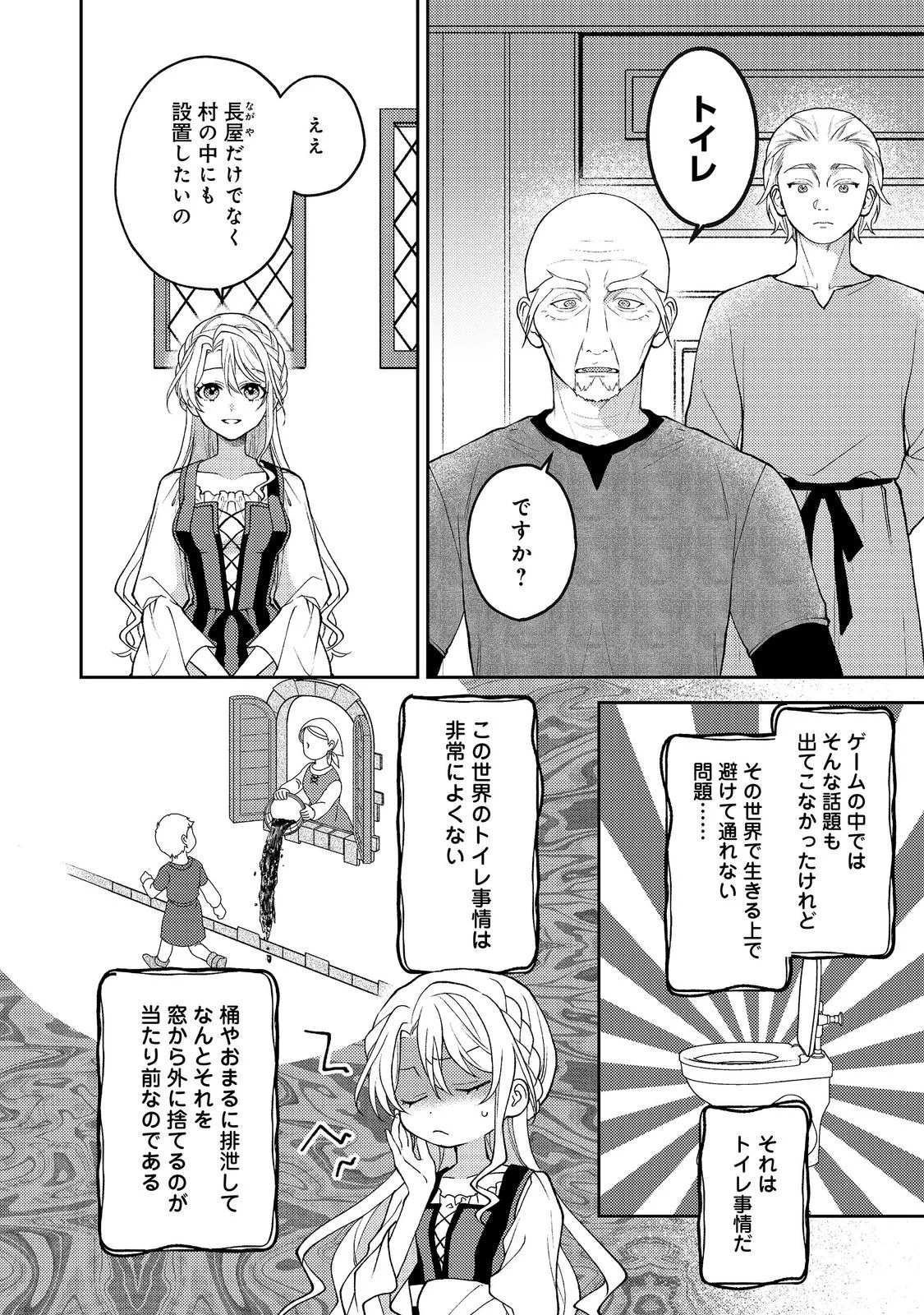 The Abandoned Duchess Simply Wishes for a Peaceful Life Chapter 14 18ページ