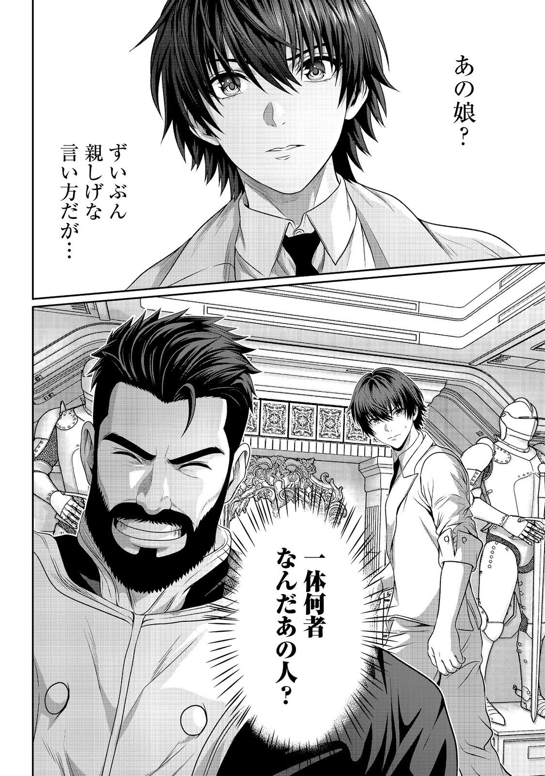 "Koko wa Makasete Sakini Ike!" wo shitai Shinitagari no Nozomanu Uchuu Gekokujou Chapter 16 20ページ
