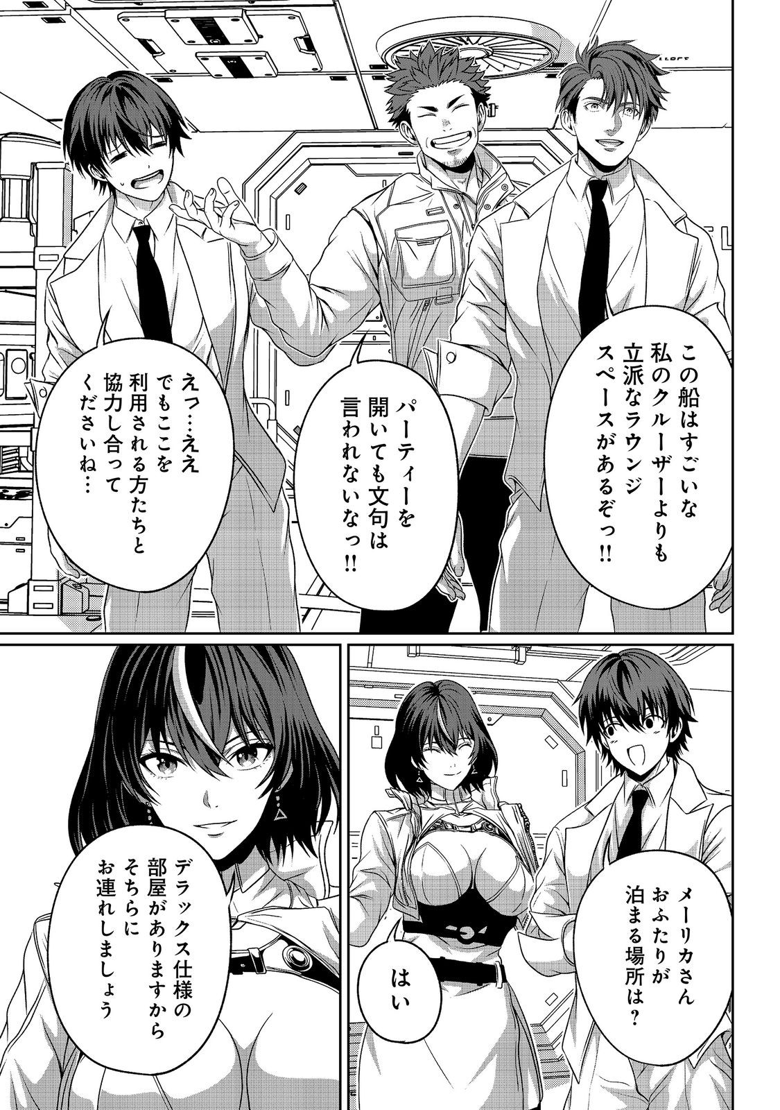 "Koko wa Makasete Sakini Ike!" wo shitai Shinitagari no Nozomanu Uchuu Gekokujou Chapter 17 11ページ