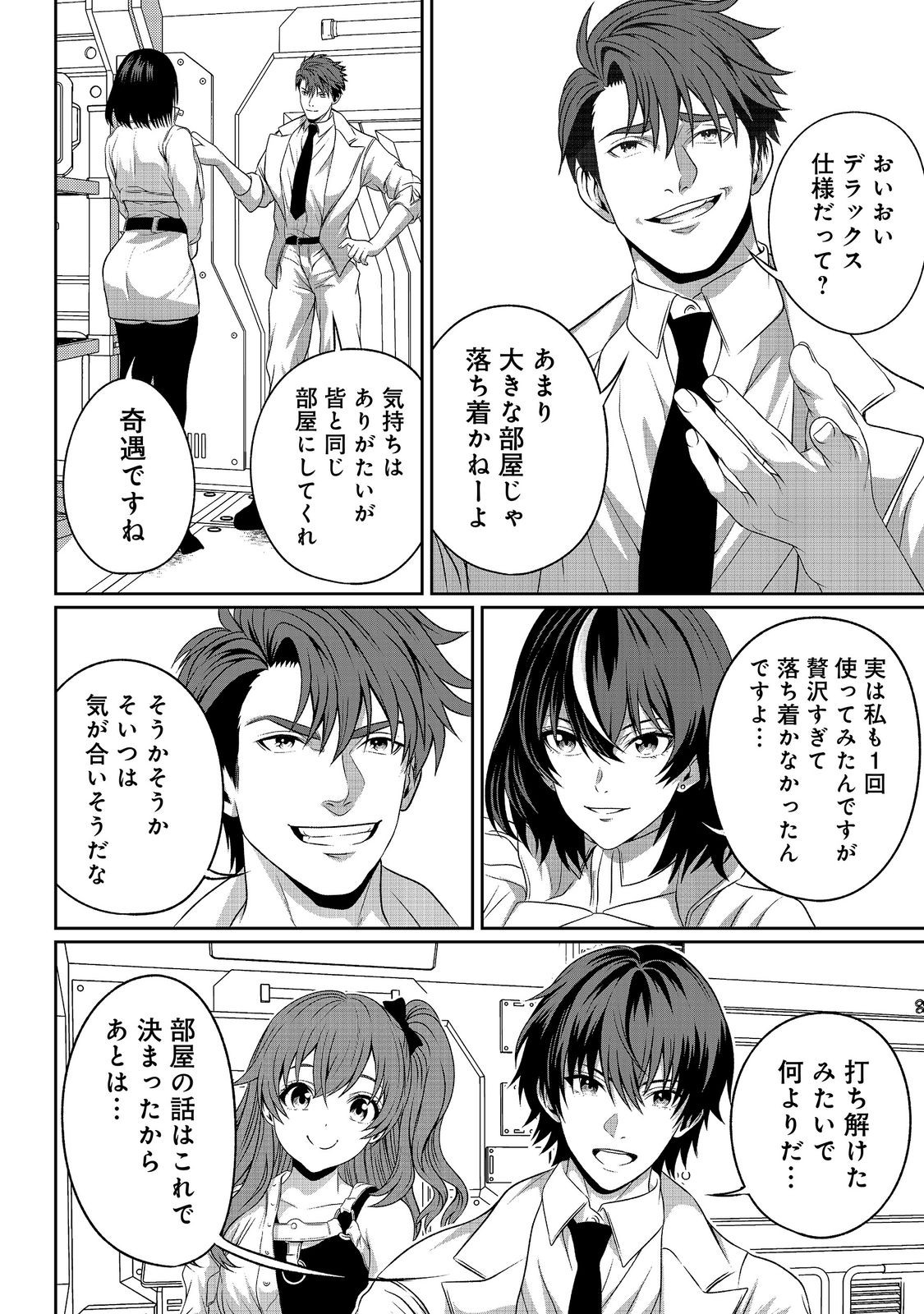 "Koko wa Makasete Sakini Ike!" wo shitai Shinitagari no Nozomanu Uchuu Gekokujou Chapter 17 12ページ