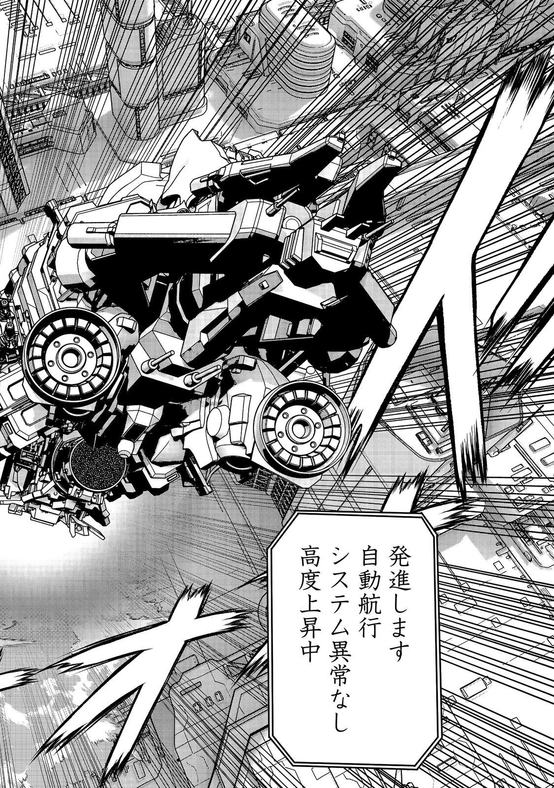 "Koko wa Makasete Sakini Ike!" wo shitai Shinitagari no Nozomanu Uchuu Gekokujou Chapter 17 18ページ
