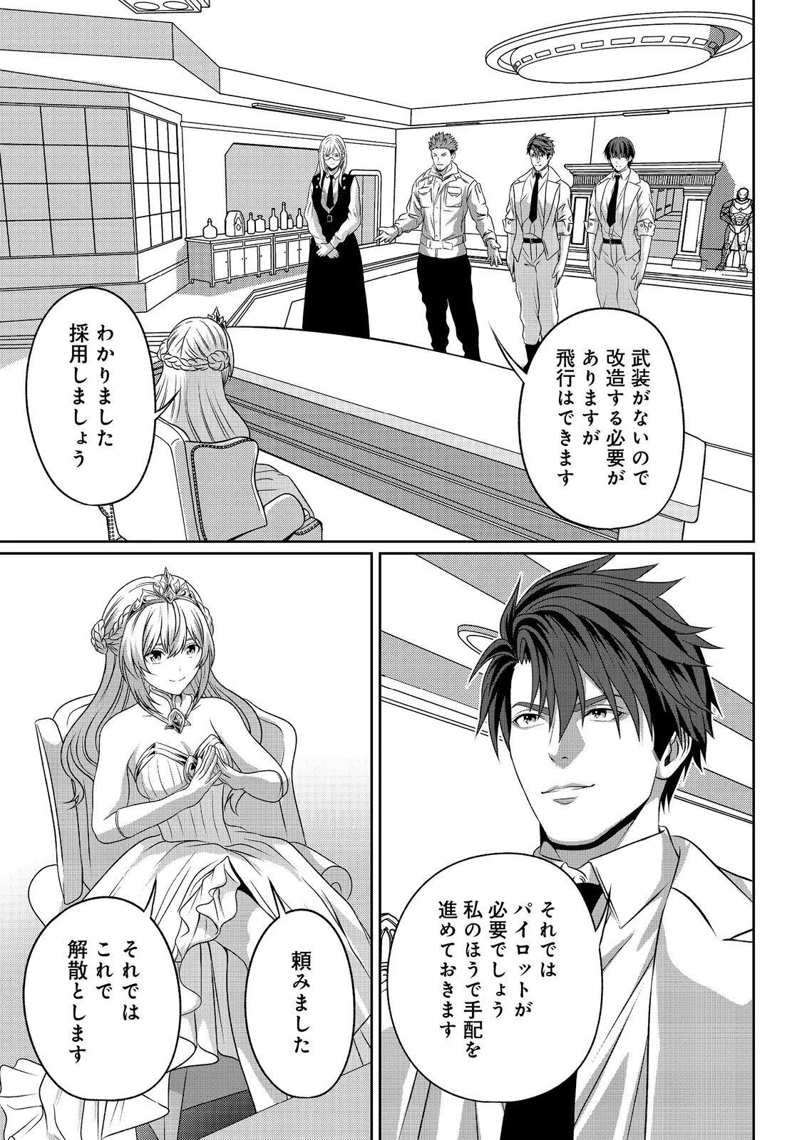 "Koko wa Makasete Sakini Ike!" wo shitai Shinitagari no Nozomanu Uchuu Gekokujou Chapter 18 19ページ
