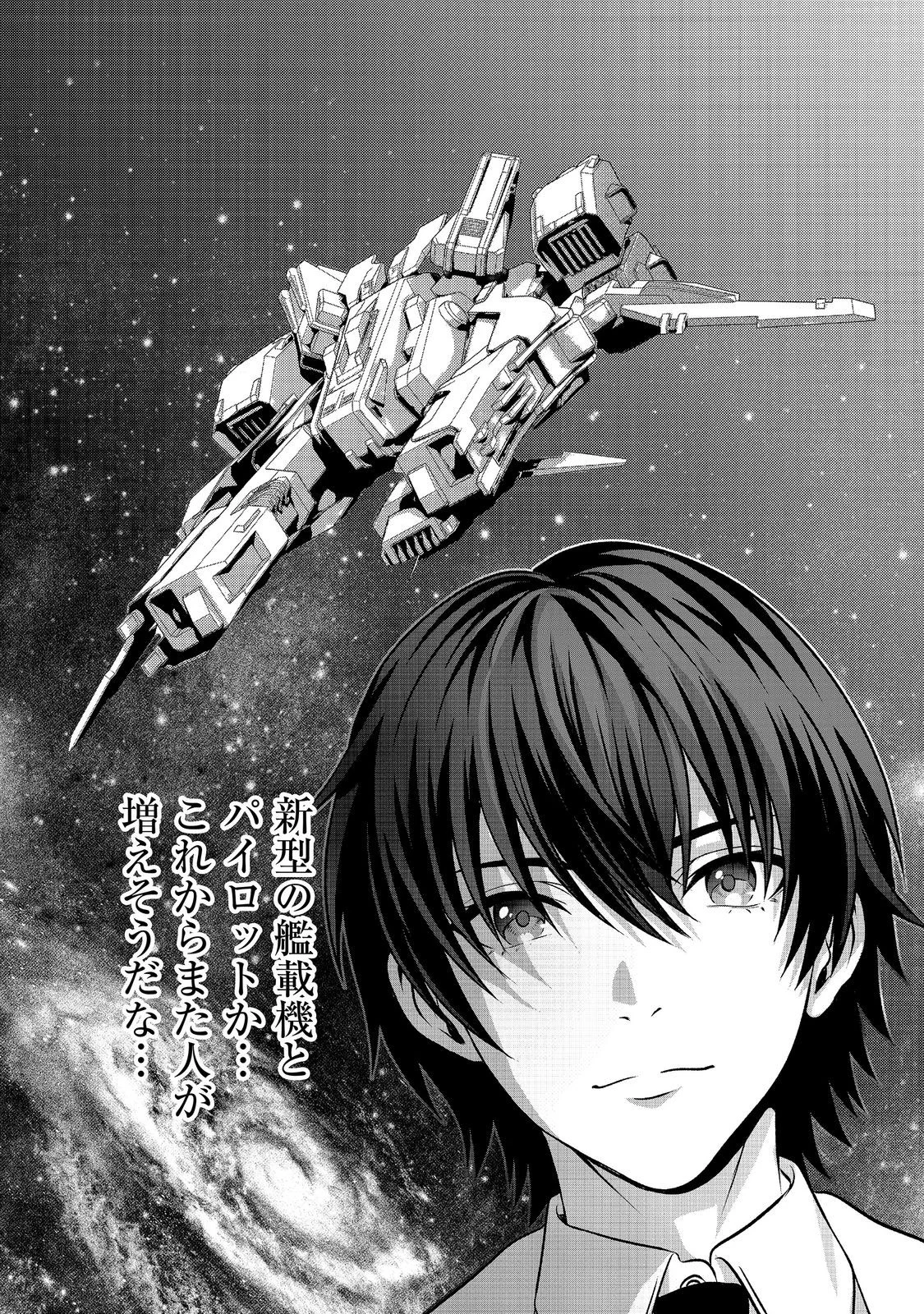 "Koko wa Makasete Sakini Ike!" wo shitai Shinitagari no Nozomanu Uchuu Gekokujou Chapter 18 20ページ
